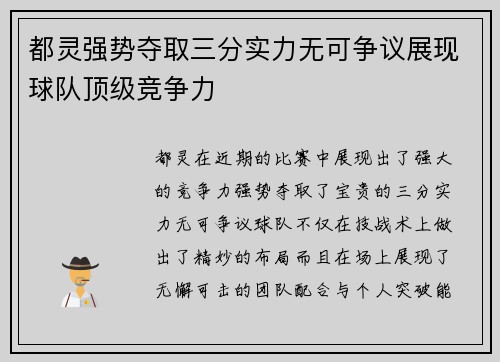 都灵强势夺取三分实力无可争议展现球队顶级竞争力